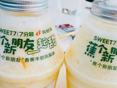 蕉个新朋友-7分甜(观前碧凤坊店)