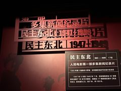 -长影旧址博物馆