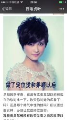 -苑苑发型设计