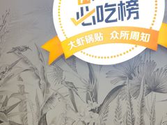 -众品老方子锅贴甜沫(李村店)