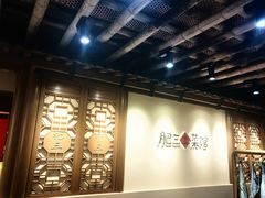 -肥三土菜馆(五四广场店)
