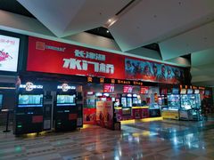 -嘉华国际影城(学清路店)