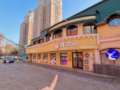 -库滋明·俄罗斯特色美食(中央大街店)