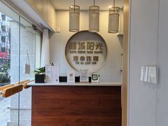 -蓉城阳光推拿馆(总店)