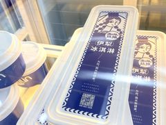 -西琳姑娘·新疆冰淇淋酸奶茶(解放北路店)