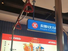 -克茗冰室(光明N次方公园店)