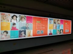 -伊犁路(地铁站)