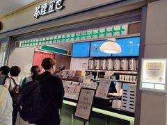 -茶理宜世(东方宝泰店)