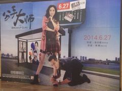 iphone_upload_pic-CGV影城(梅江ScreenX店)