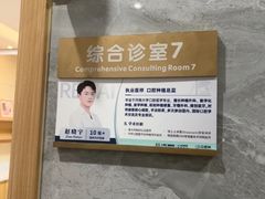 -上海仁爱医院口腔科 · 种植