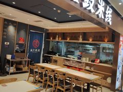 -大鼓米线(浦东长泰店)