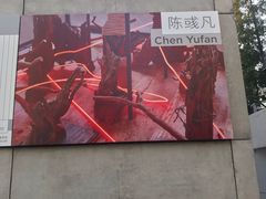 -上海油画雕塑院