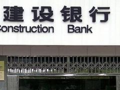 -中国建设银行(上海东昌路支行)