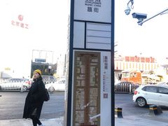 -簋街