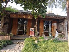 -乌村