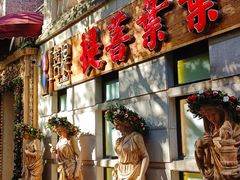 -叶叶菩提(太原别墅店)