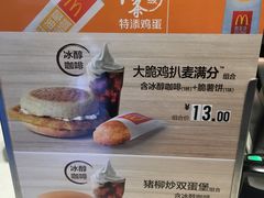 -麦当劳(金稻田路餐)