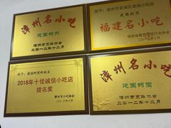 -建国蚵煎蚵面