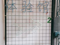 -游趣VR·虚拟现实体验馆(天河店)