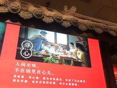 -重捞鲜毛肚火锅(东方不夜城店)