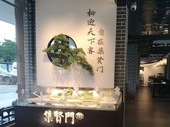 -集贤门·徽菜(福田店)