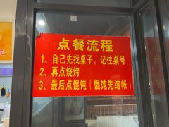 门面-老谢野馄饨(延安路店)