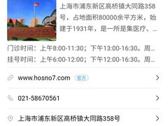 -上海市第七人民医院