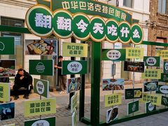 -中华巴洛克风情街