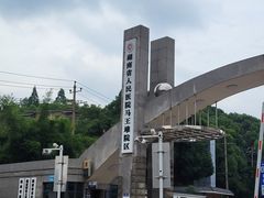 -马王堆汉墓遗址