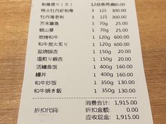-七福日本料理