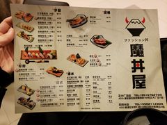 菜单-魔丼屋(日月光店)
