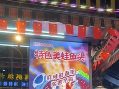 -云晓光头烧烤吧(川沙绿地店)