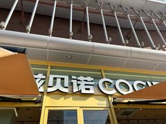 门面-卡滋贝诺动物奶油生日蛋糕(常熟万达店)