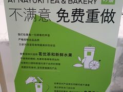 -奈雪的茶(优特汇店)