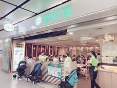 等位区-添好运点心专门店(中环IFC店)