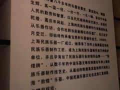 -中国民族乐器博物馆