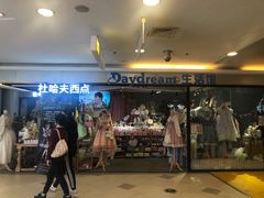门面-杜哈夫DOUX RÊVE·生日蛋糕(日月光店)