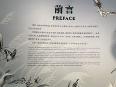 -中国湿地博物馆