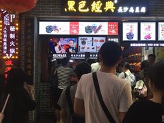 -黑色经典臭豆腐·湖南特产(步行街店)