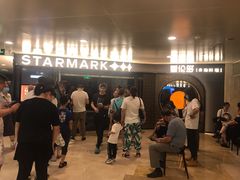 -星伦多自助料理·涮烤一体(虹悦城店)