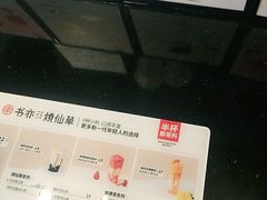 -书亦烧仙草(五泉广场店)