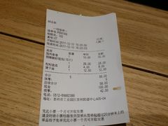 账单-东园小馆(苏州中心店)