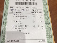 账单-鼎泰丰(复兴店)