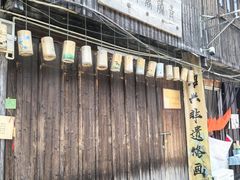 -绍兴书圣故里景区