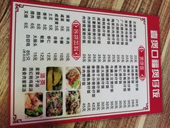 -壹煲口福煲仔饭(中山路店)