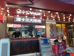 -谭十三大排档·18年老字号(船山路总店)