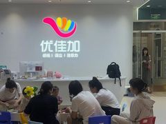-优佳加感统·语言·注意力训练(江宸天街中心)