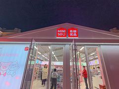 -北国奥特莱斯