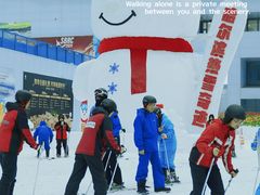 -哈尔滨热雪奇迹