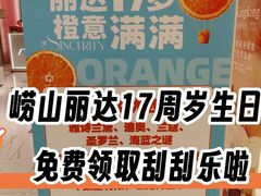 -丽达购物中心(崂山店)